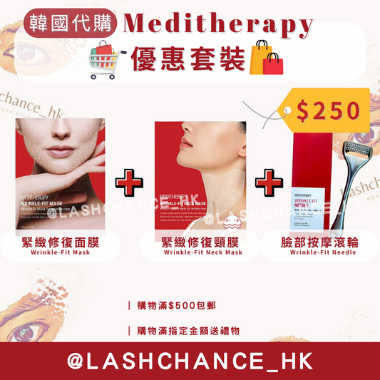 ❗️優惠套裝❗️韓國代購 現貨❗️Meditherapy 緊緻修復面膜(1盒7片)＋緊緻修復頸膜(1盒7片) ＋臉部按摩滾輪 套裝