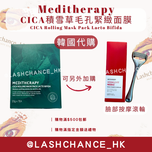❗️韓國代購 現貨❗️Meditherapy CICA積雪草毛孔緊緻面膜(1盒7片)