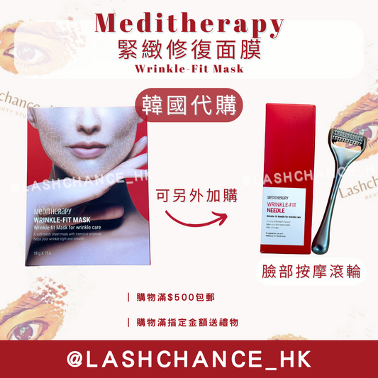 ❗️韓國代購 現貨❗️Meditherapy 緊緻修復面膜(1盒7片)