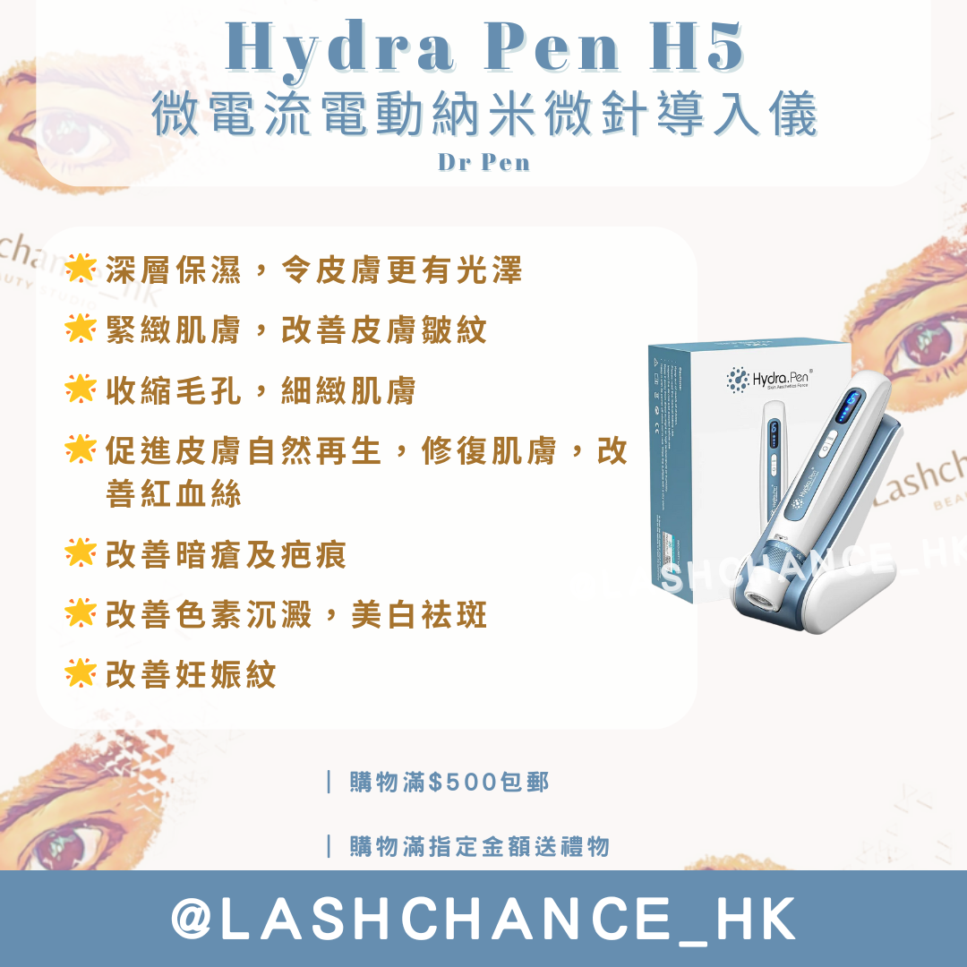 Hydra Pen H5 微電流納米微針導入儀｜EMS微電流+MTS微針+載液黑科技｜英式三腳插頭 (送針頭5個❗️）