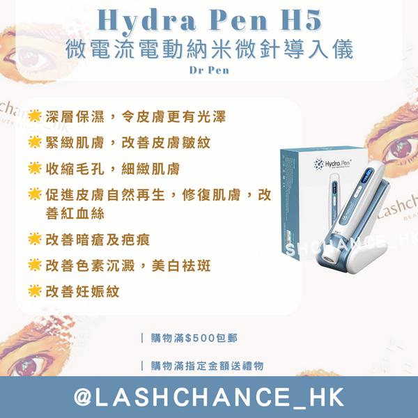 Hydra Pen H5 微電流納米微針導入儀｜EMS微電流+MTS微針+載液黑科技｜英式三腳插頭 (送針頭5個❗️）