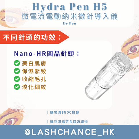 Hydra Pen H5 微電流電動納米微針導入儀 ｜微針針頭 (獨立包裝 一次性使用) (10個入)