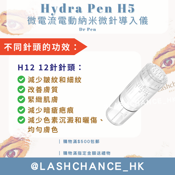 Hydra Pen H5 微電流納米微針導入儀｜EMS微電流+MTS微針+載液黑科技｜英式三腳插頭 (送針頭5個❗️）