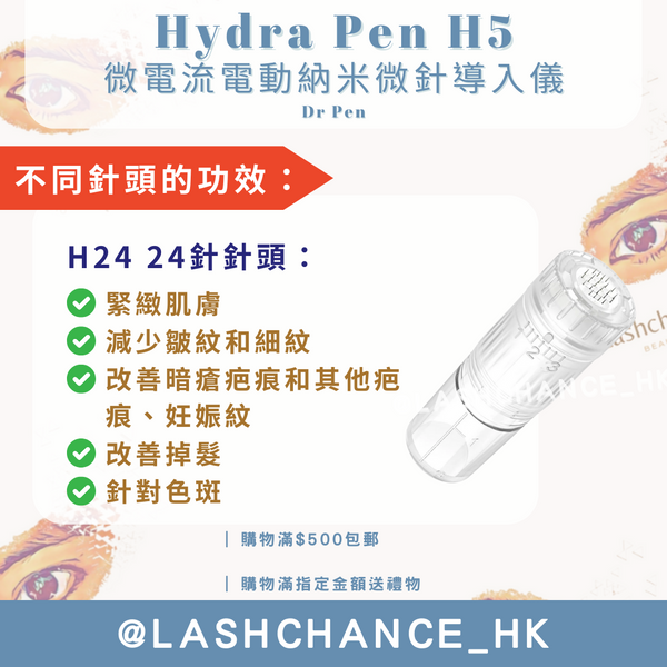 Hydra Pen H5 微電流納米微針導入儀｜EMS微電流+MTS微針+載液黑科技｜英式三腳插頭 (送針頭5個❗️）
