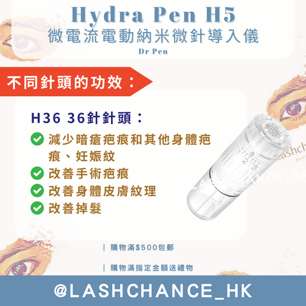 Hydra Pen H5 微電流納米微針導入儀｜EMS微電流+MTS微針+載液黑科技｜英式三腳插頭 (送針頭5個❗️）