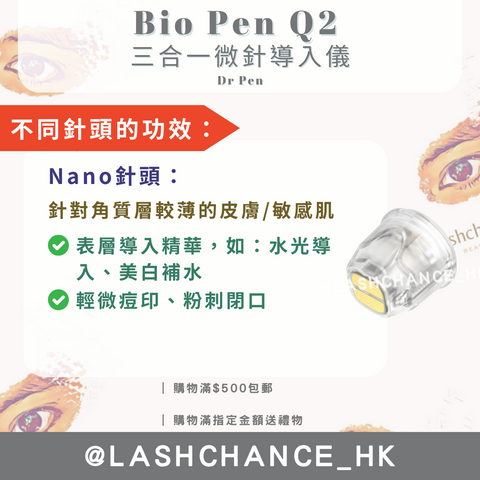 Bio Pen Q2 三合一微針導入儀 Dr Pen ｜微針針頭 (獨立包裝 一次性使用) (5個入)