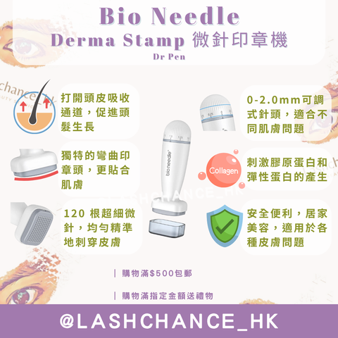 Bio Needle Derma Stamp 微針印章機 Dr Pen