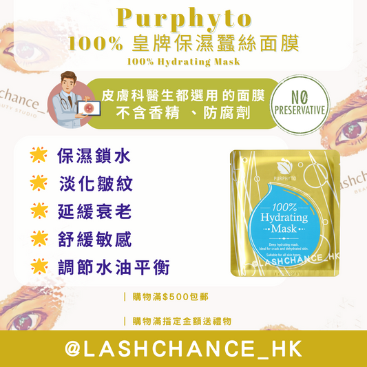 Purphyto 100% Premium Moisturizing Silk Mask