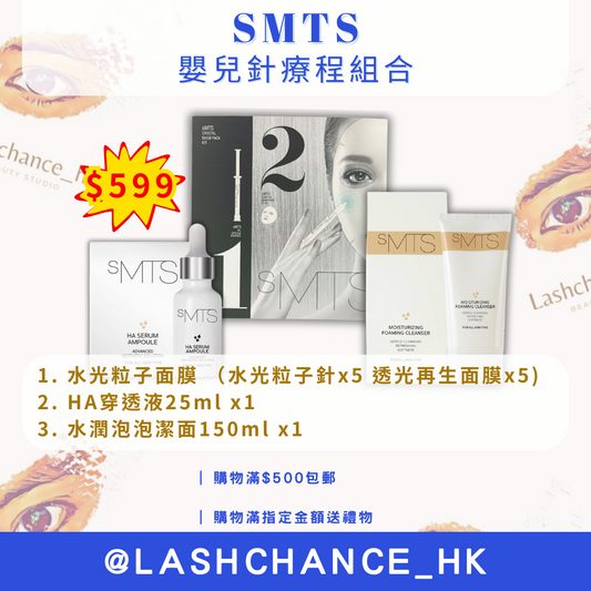 SMTS baby acupuncture treatment package 