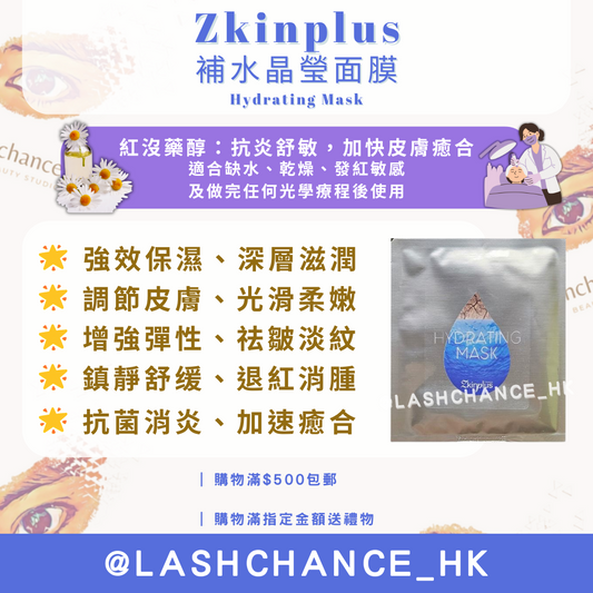 Zkinplus Hydrating Mask 1 box of 10 pieces