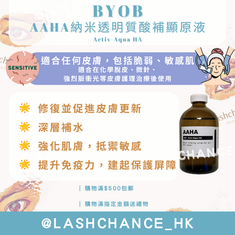 BYOB AAHA納米透明質酸補顯原液 Activ-Aqua HA 100ml