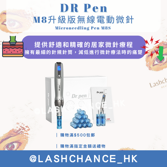 DR Pen M8S - 無線電動微針