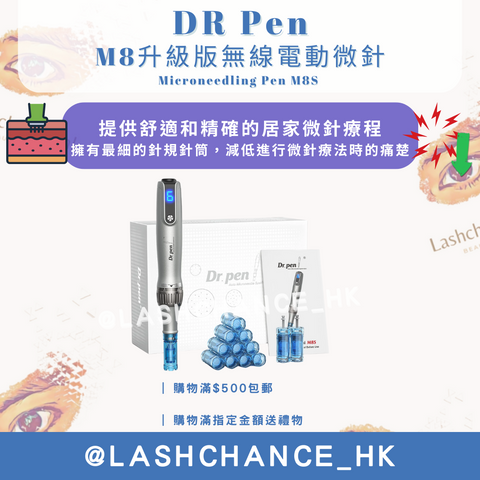 DR Pen M8S - 無線電動微針
