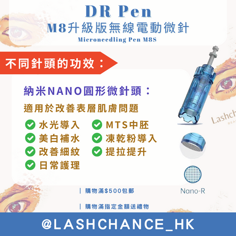 DR Pen M8S 無線電動微針儀｜微針針頭 (獨立包裝 一次性使用) (10個入)