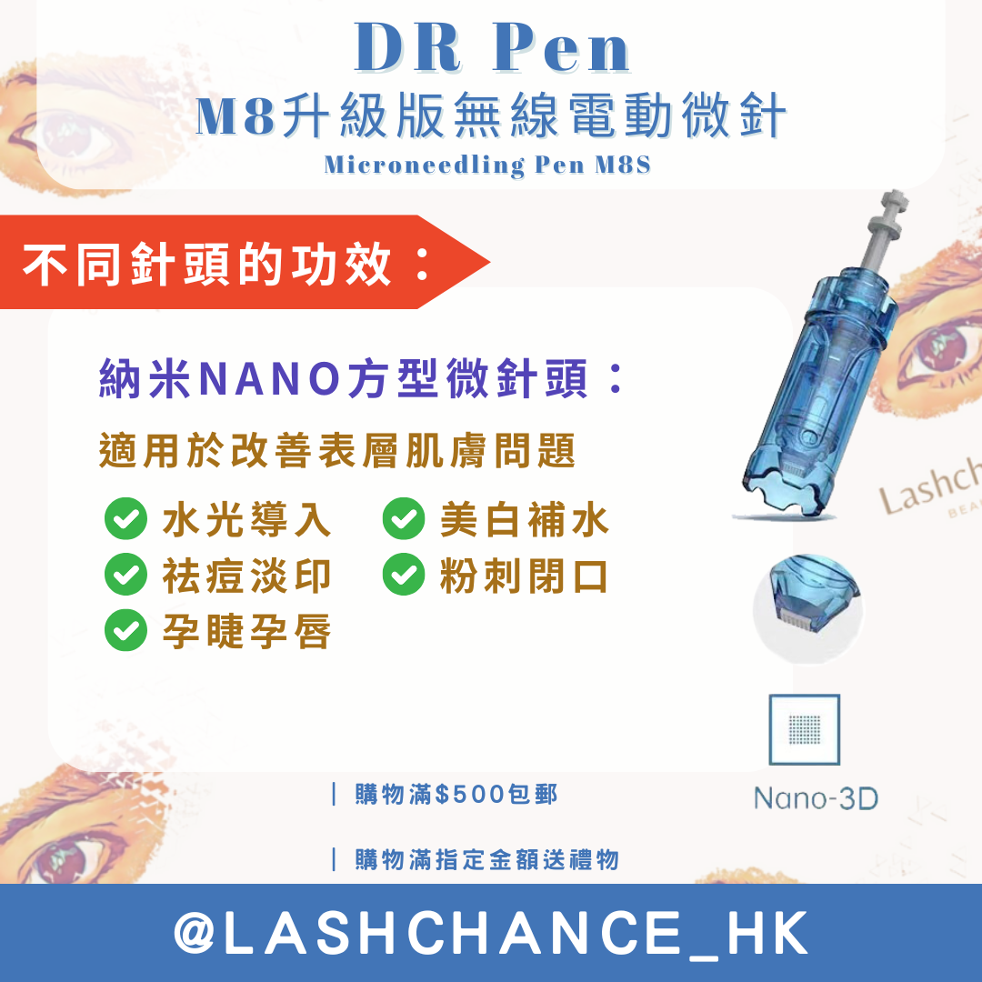DR Pen M8S 無線電動微針儀｜微針針頭 (獨立包裝 一次性使用) (10個入)