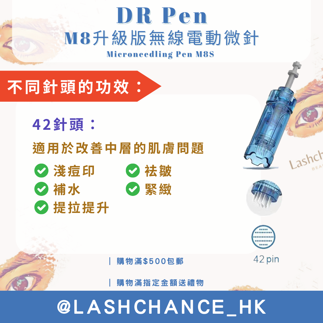 DR Pen M8S 無線電動微針儀｜微針針頭 (獨立包裝 一次性使用) (10個入)