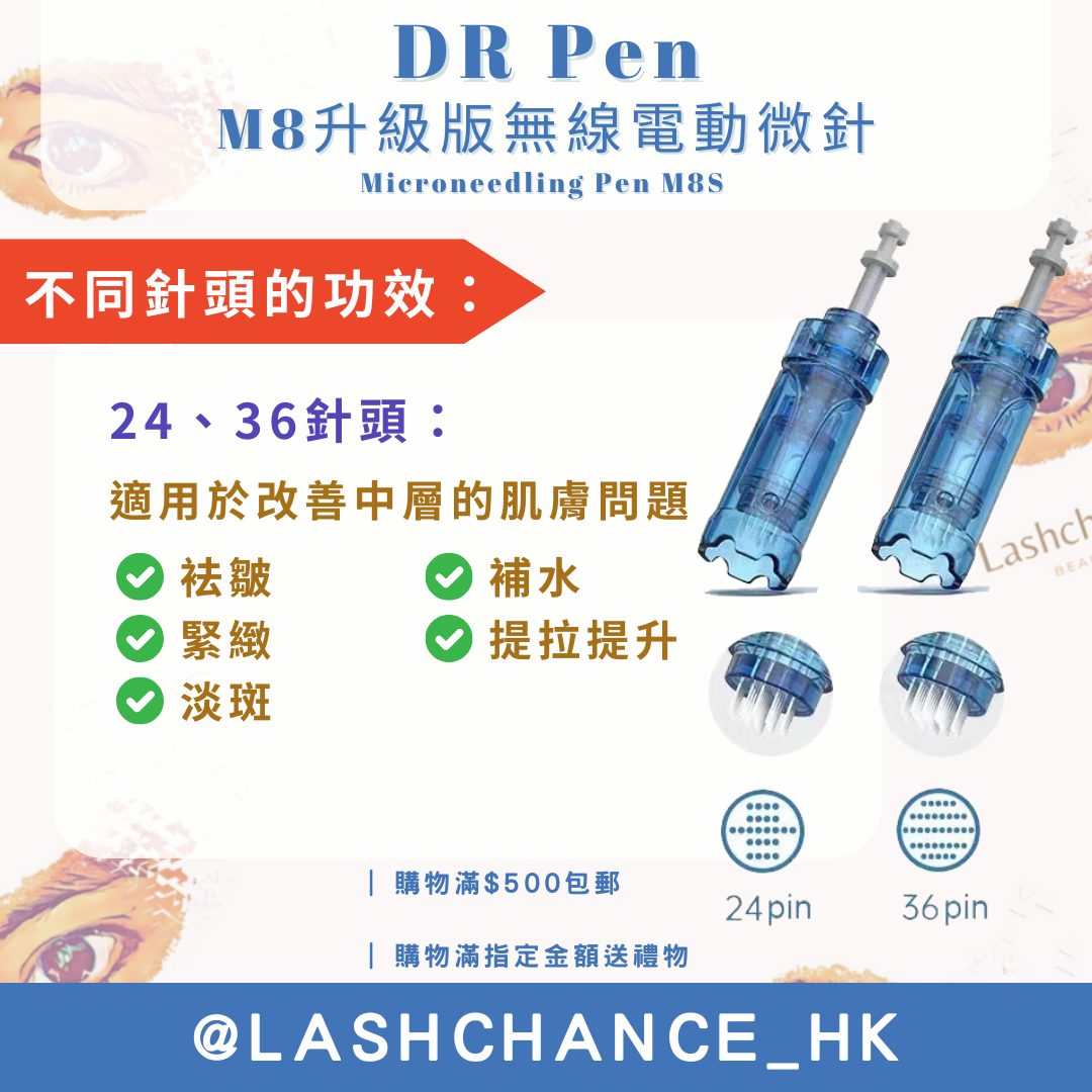 DR Pen M8S 無線電動微針儀｜微針針頭 (獨立包裝 一次性使用) (10個入)
