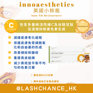 innoaesthetics 英諾小棕瓶 Inno-Tds Restructurer 5ml*4