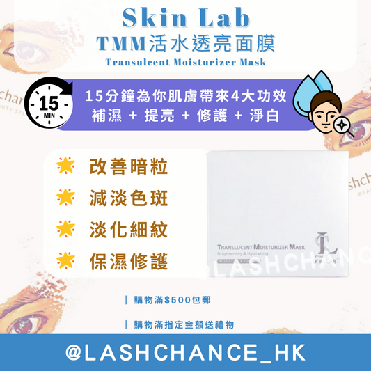 Skin Lab TMM Mask 