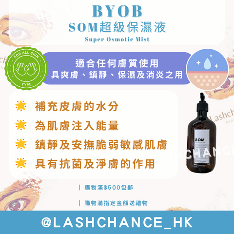 BYOB SOM超級保濕液 Super Osmotic Mist 500ml