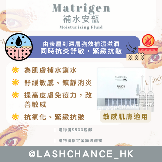 Matrigen 補水安瓿 Moisturizing Fluid 2ml x 20支