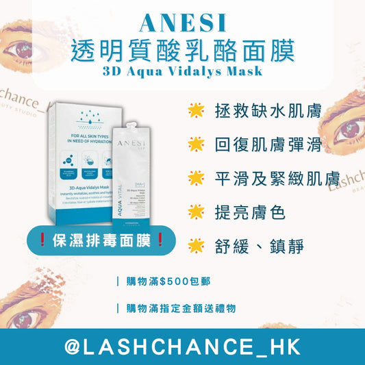 ANESI透明質酸乳酪面膜-深層保濕