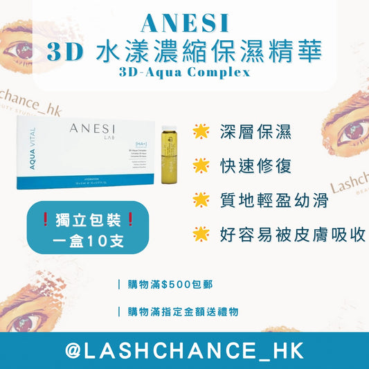 ANESI 3D Hydrating Concentrated Moisturizing Essence 5ml x 10