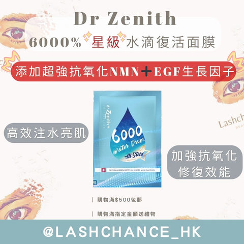 Dr Zenith 6000%星級水滴復活面膜 10片/盒 （藍色）