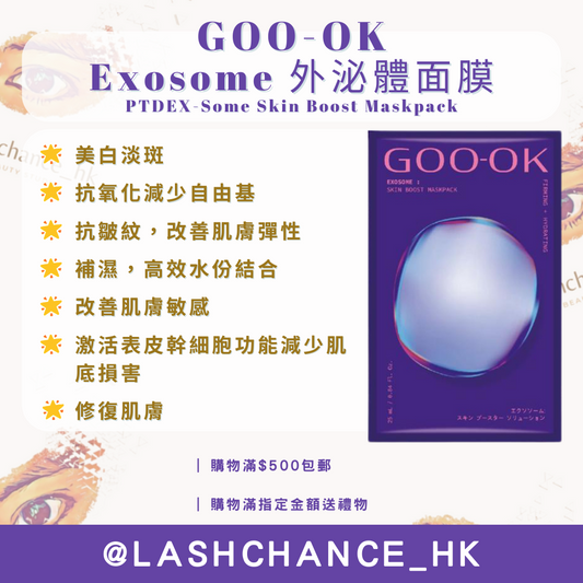 GOO-OK Exosome Exosome Mask 