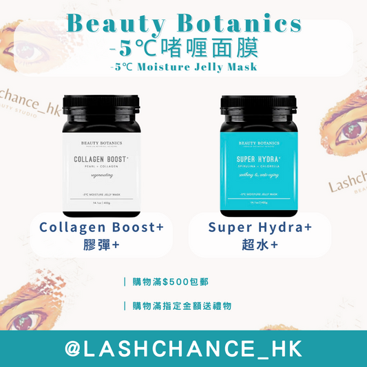 Beauty Botanics -5℃ Moisture Jelly Mask-5℃ Moisture Jelly Mask