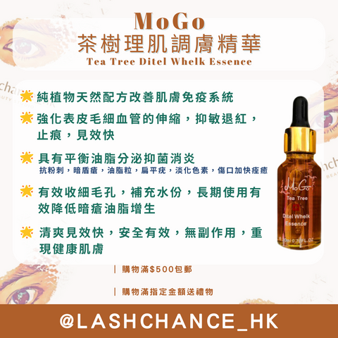 MoGo 茶樹理肌調膚精華 Tea TreeDitel Whelk Essence 20ml