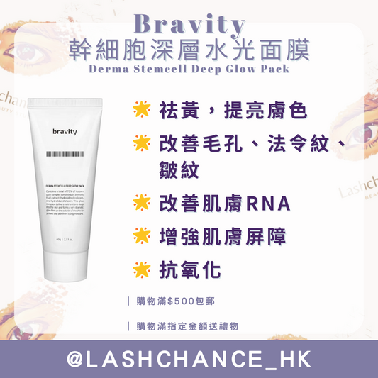 Bravity Stemcell Deep Glow Pack 60g