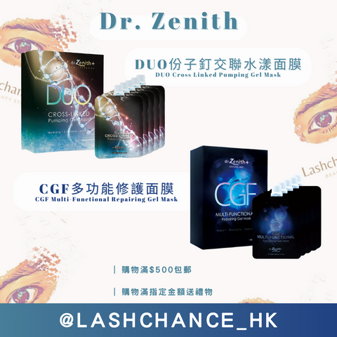 Dr. Zenith  CGF/DUO面膜