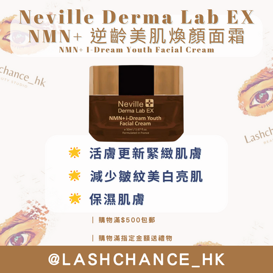 Neville NMN+ anti-aging skin rejuvenating cream 50ml