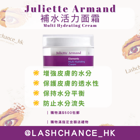 Juliette Armand 補水活力面霜 Multi Hydrating Cream