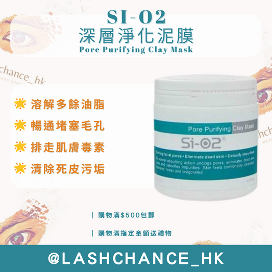SI-O2 Deep Purifying Mud Mask 300G
