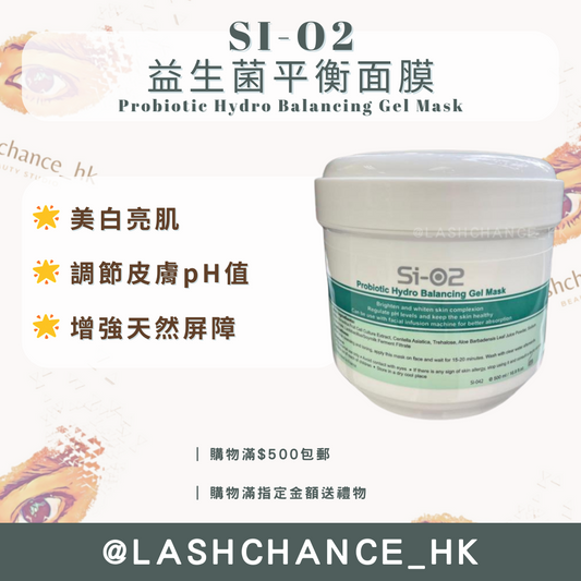 SI-02 益生菌平衡面膜 500ML