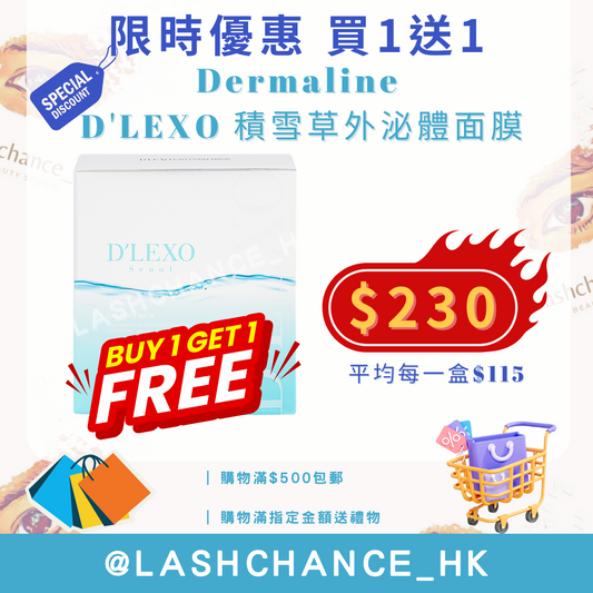 🔥限時買一送一優惠🔥Dermaline D'LEXO 積雪草外泌體面膜 EXO PDRN MASK 一盒10片