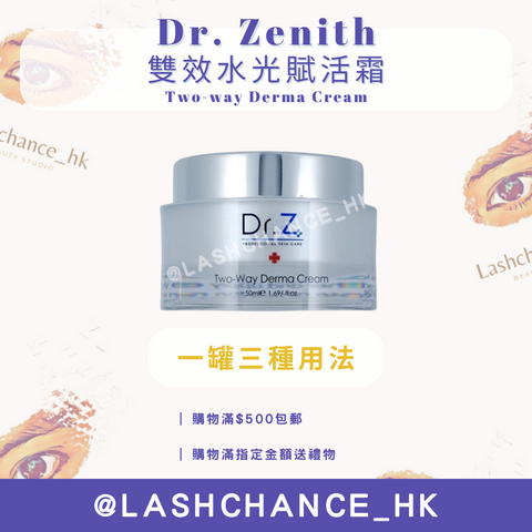 Dr. Zenith雙效水光賦活霜 Two-way Derma Cream