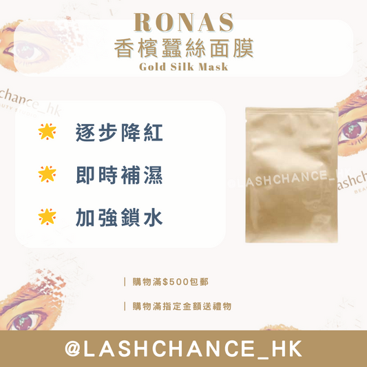 Champagne Silk Mask 25g