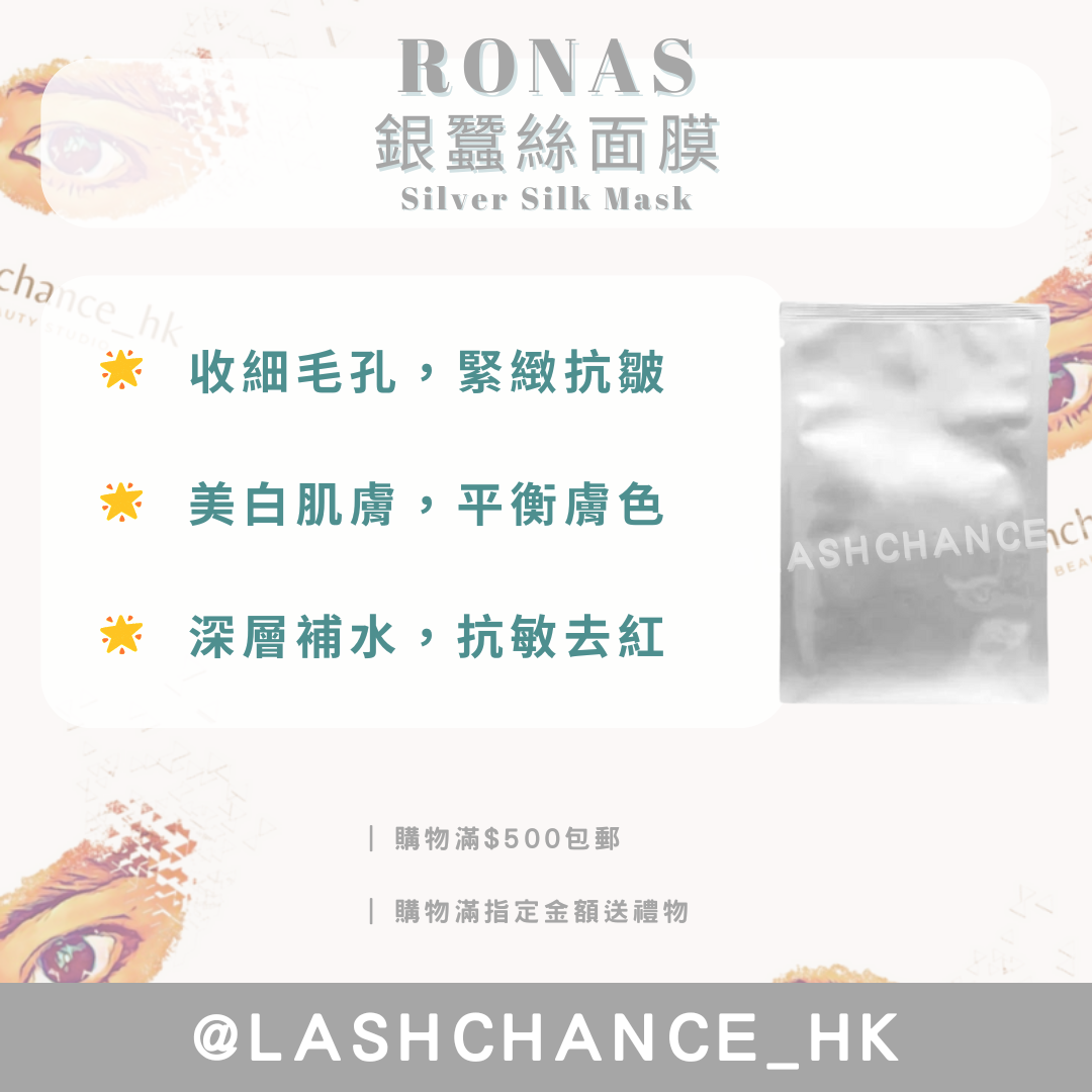 Silver Silk Mask 20g (instant calming)