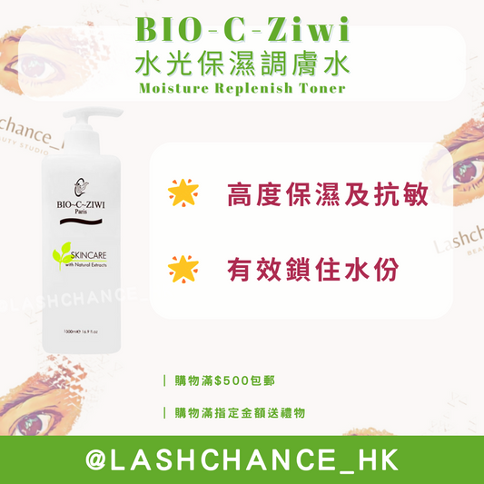 French Shihua BIO-C-ZIWI Hydrating Moisturizing Toner