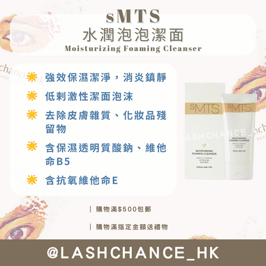 sMTS 水潤泡泡潔面 150ml