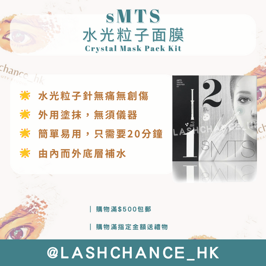 SMTS water light particle mask