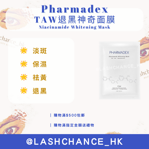 Pharmadex TAW退黑神奇面膜