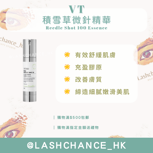 VT Reedle Shot 100 Essence 積雪草微針精華 50ml