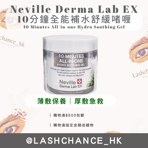 Neville Derma Lab EX 10分鐘全能補水舒緩啫喱 10 Minutes All-in-one Hydro Soothing Gel 300g