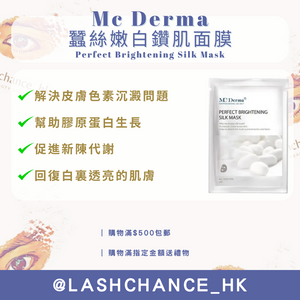 Mc Derma 蠶絲嫩白鑽肌面膜 Perfect Brightening Silk Mask 10片