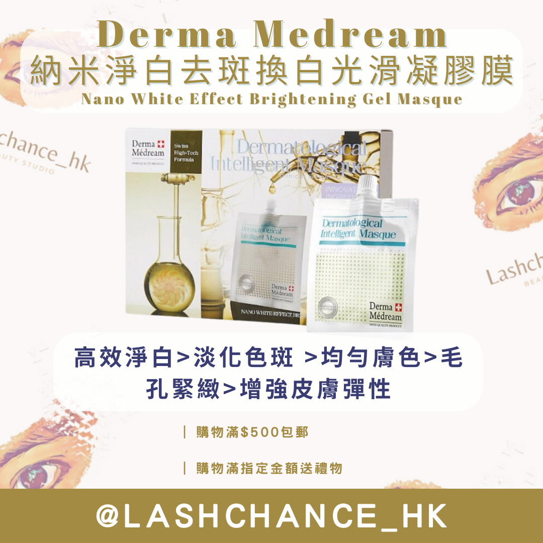 Derma Medream Nano White Effect Brightening Gel Masque 30G*10