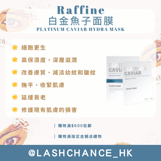 Raffine 白金魚子面膜 PLATINUM CAVIAR HYDRA MASK 6pc